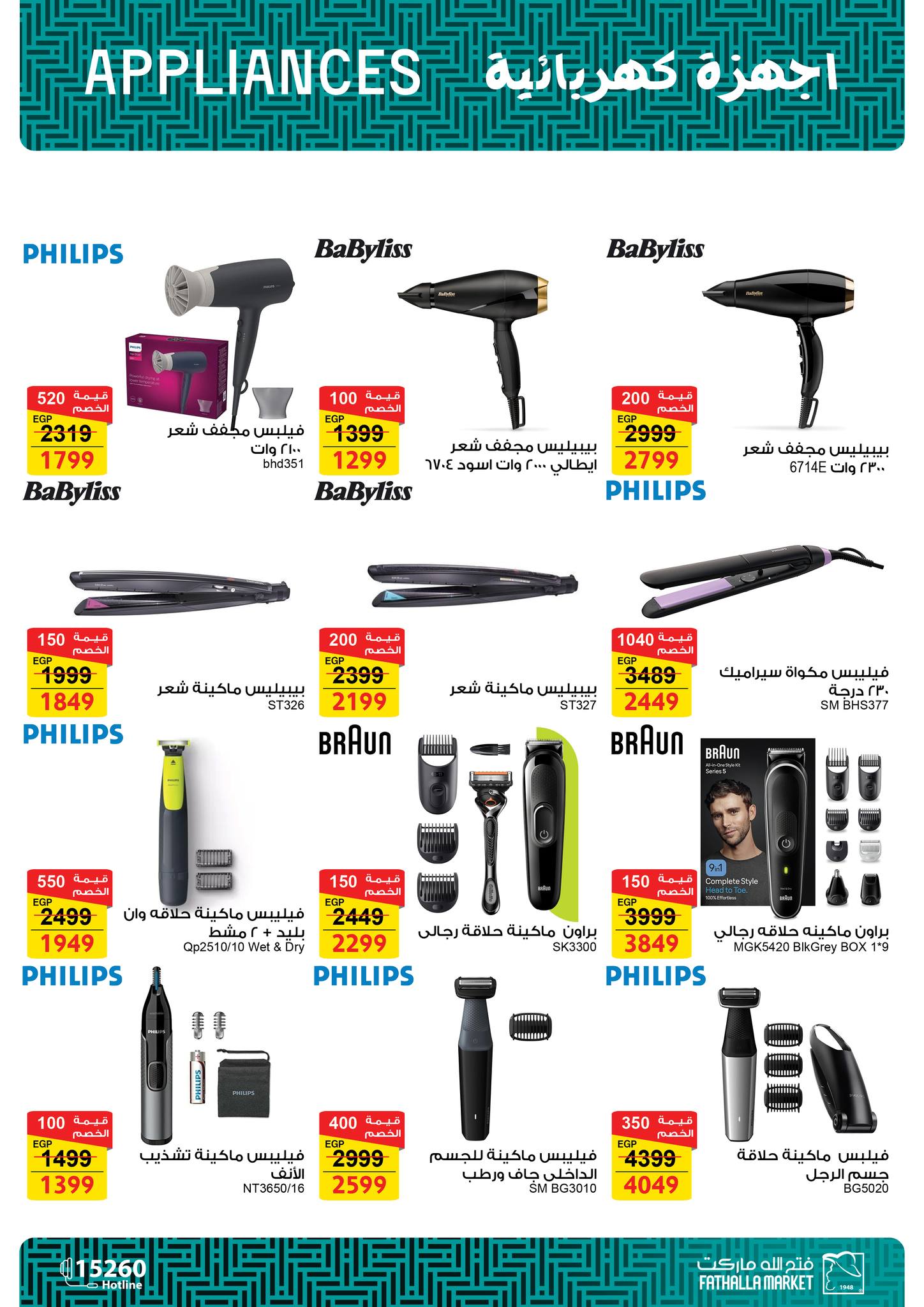 fathalla offers from 12may to 12may 2025 عروض فتح الله من 12 مايو حتى 12 مايو 2025 صفحة رقم 53